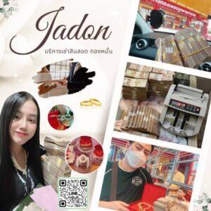 JadonDowryForRent.com เช่าสินสอดทองหมั้น งานแต่ง งานมงคล ทั่วไทย 48