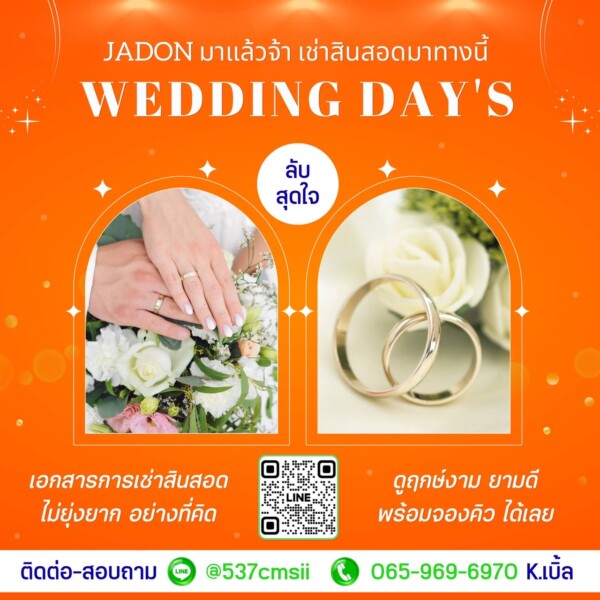 JadonDowryForRent.com เช่าสินสอดทองหมั้น งานแต่ง งานมงคล ทั่วไทย (61)