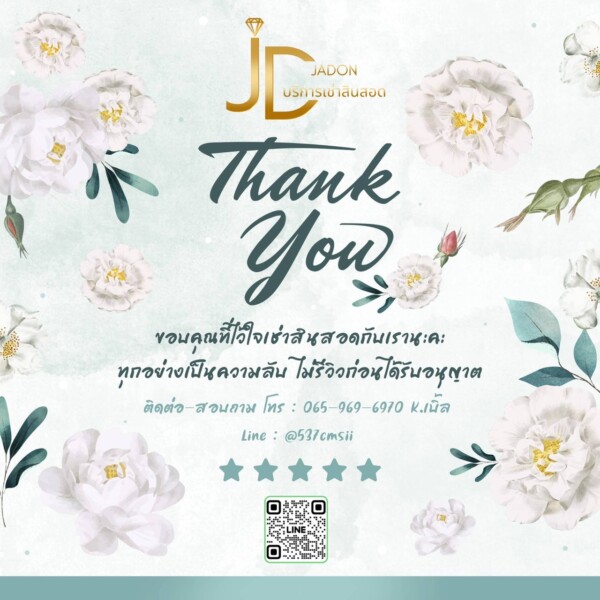 JadonDowryForRent.com เช่าสินสอดทองหมั้น งานแต่ง งานมงคล ทั่วไทย (78)